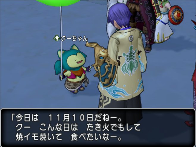 20191110クーちゃん