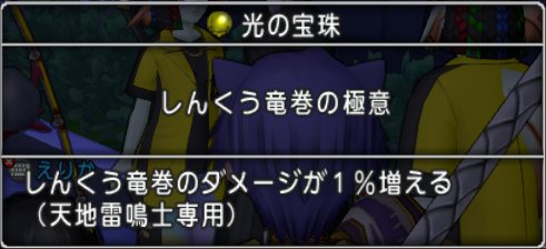 20230416しんくう竜巻の極意