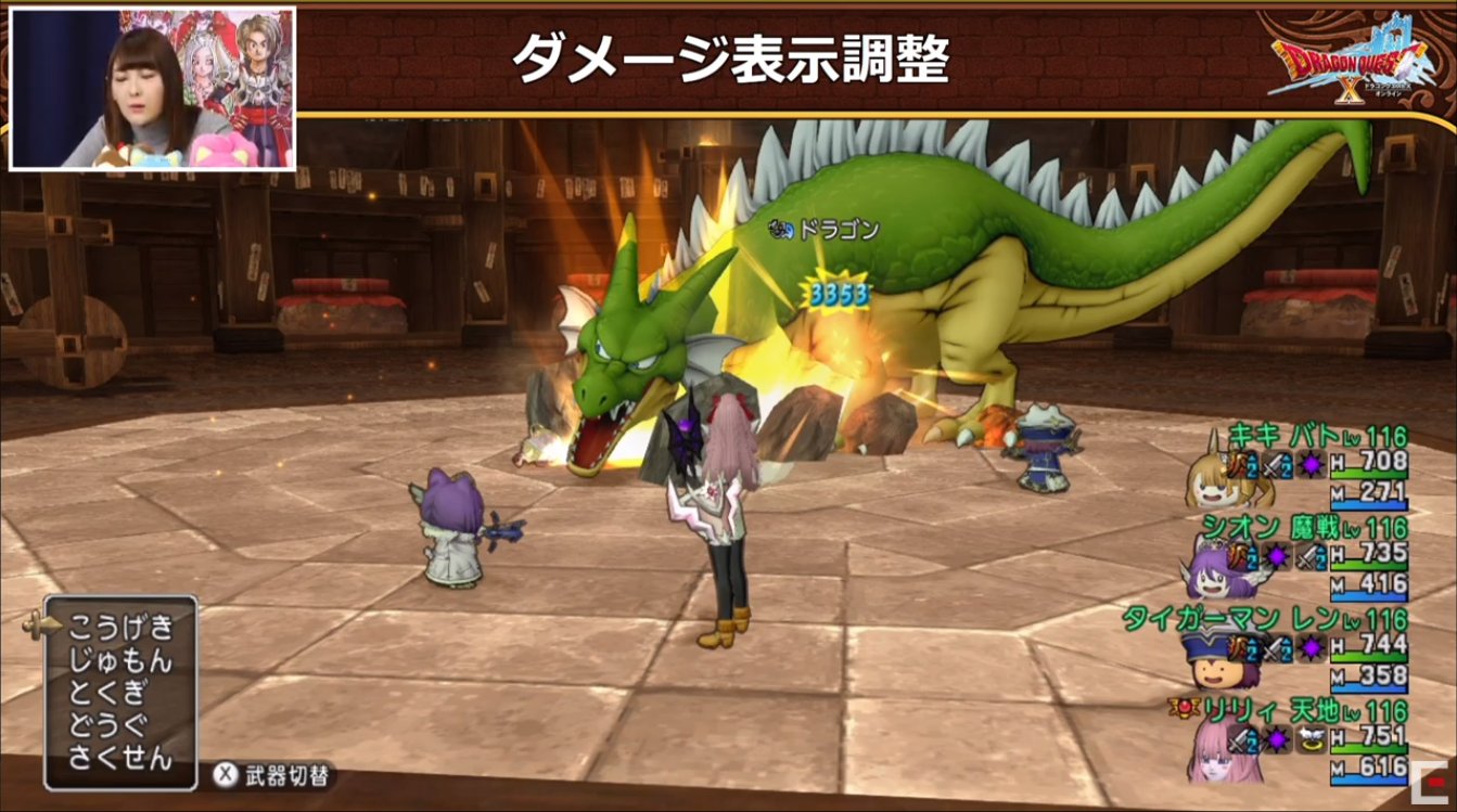 20201208ダメージ表示調整