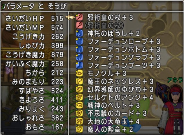 20161011Lv96魔法使い