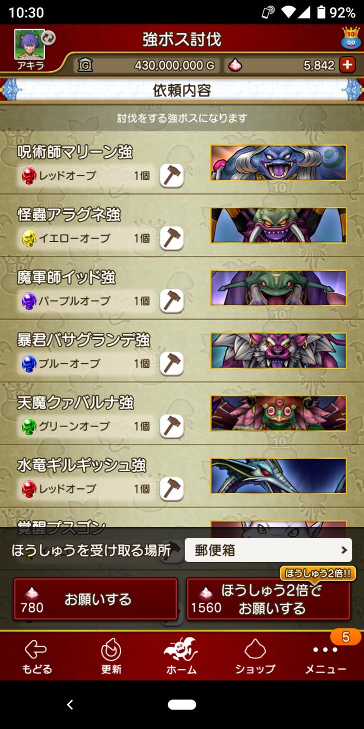 20230406超便利ツールの強ボス