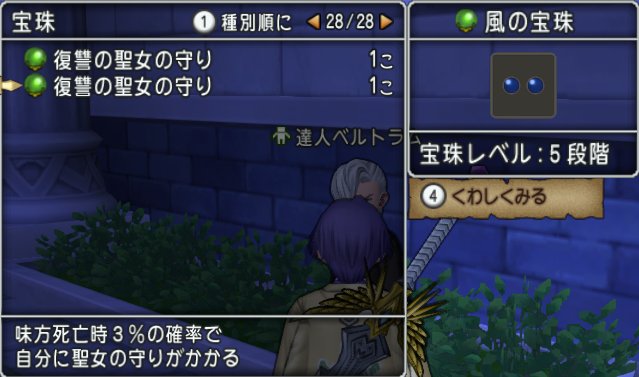 20180523復讐の聖女の守り