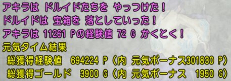 20171210はぐれメタル4匹含む