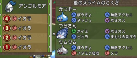 20160920スライムレース9