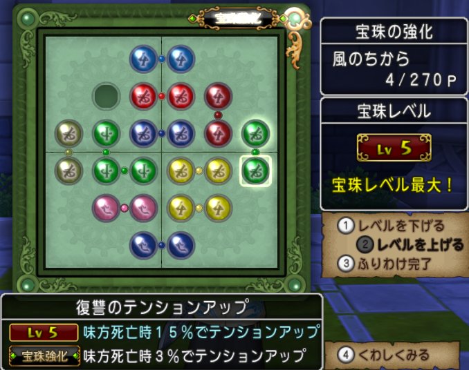 20180523風の宝珠