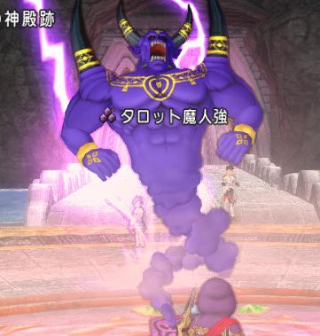 20170314タロット魔人強