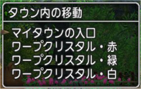 20200131タウン内の移動