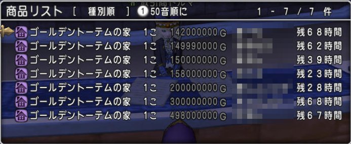 20170320ゴールデントーテム