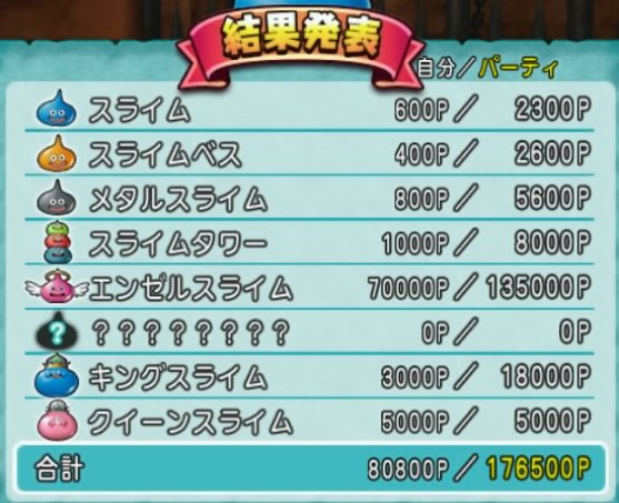 20170916スライムフェス