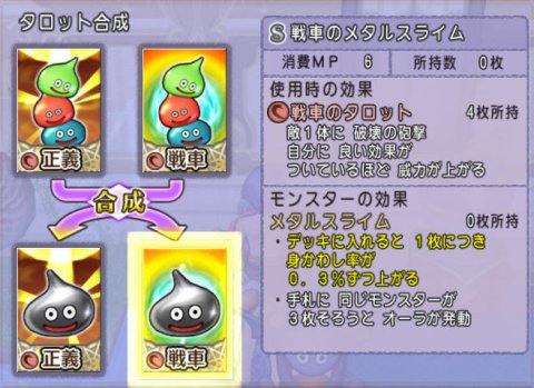 20160727タロット合成