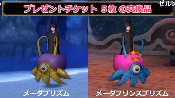 20181128メーダプリズム