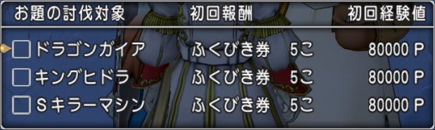 20230315ロスター