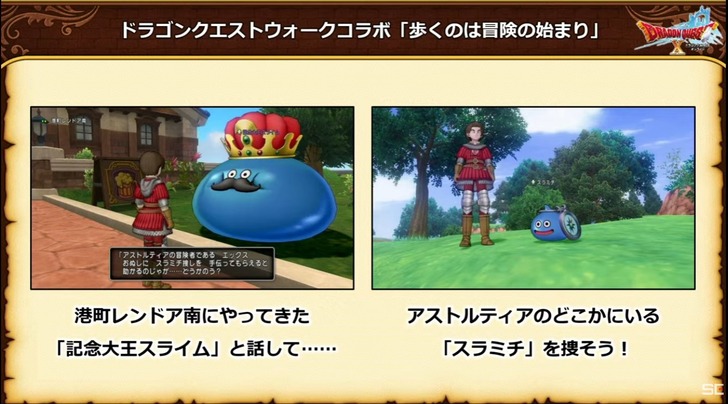 20220723ドラゴンクエストウォーク2