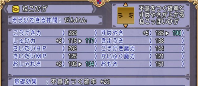 20161116ねこひげ