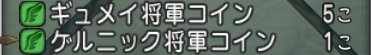 20190109ふくびき結果3