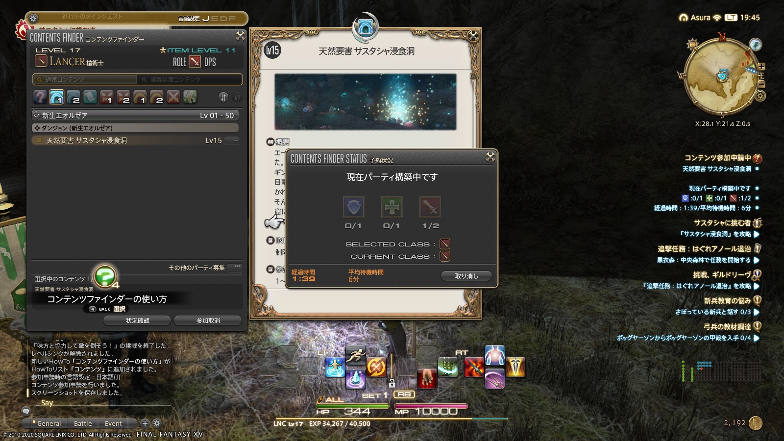 ffxiv_20200823_194604_857.jpg
