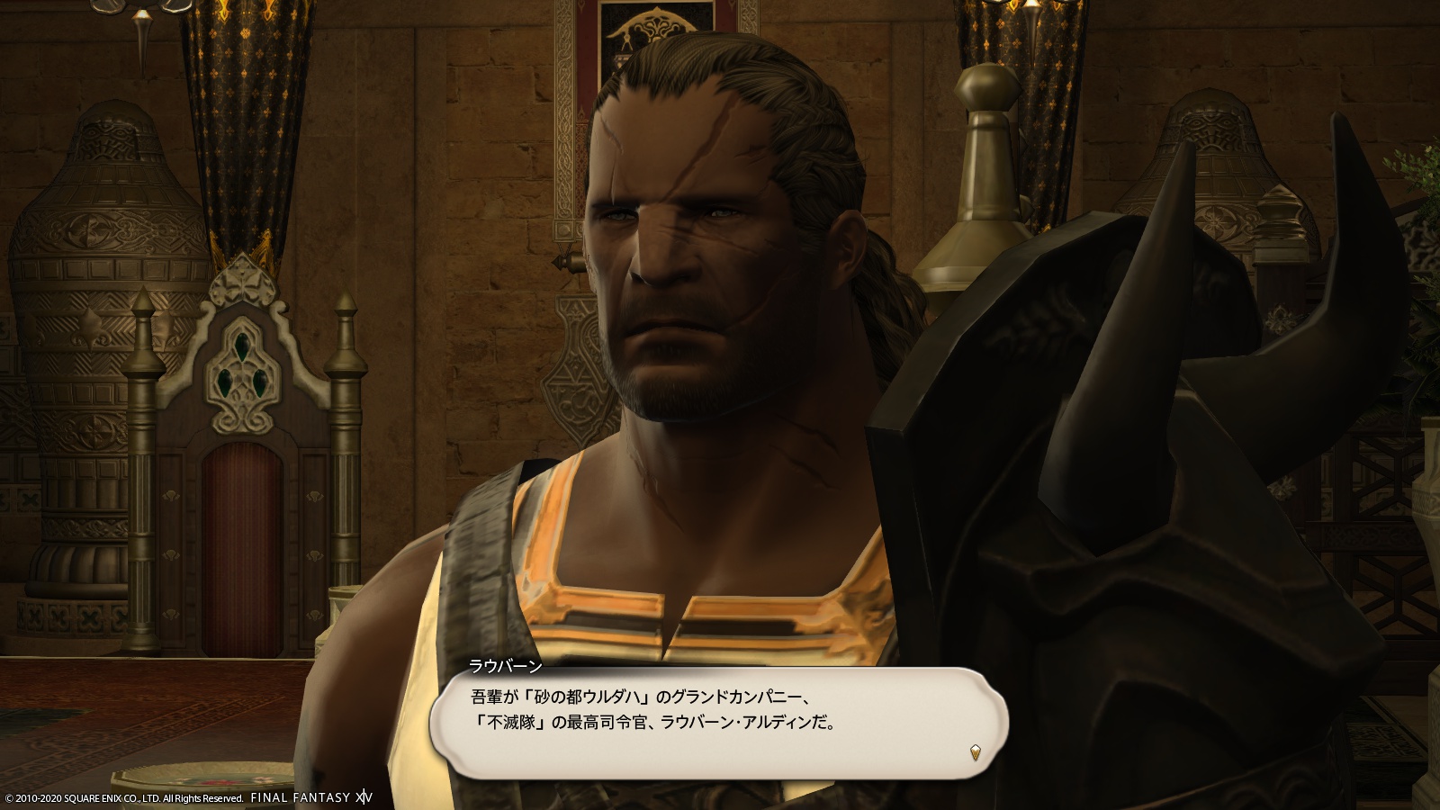 ffxiv_20200823_192335_352.jpg