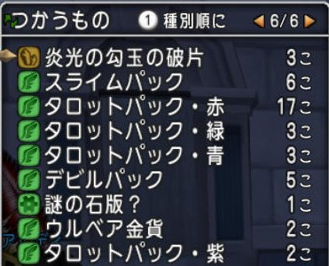 20161220タロットパック