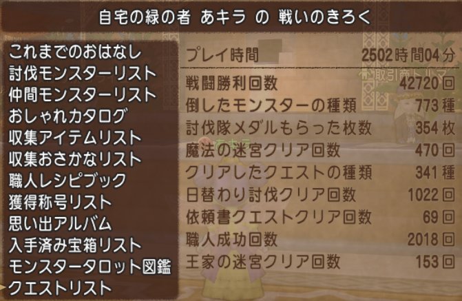 20170618あキラの記録