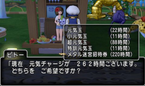 20160903元気チャージ