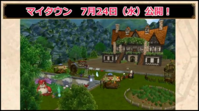 20190709マイタウン公開日