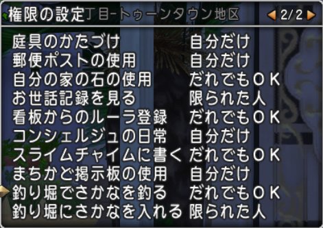 20180530お庭用釣り堀権限