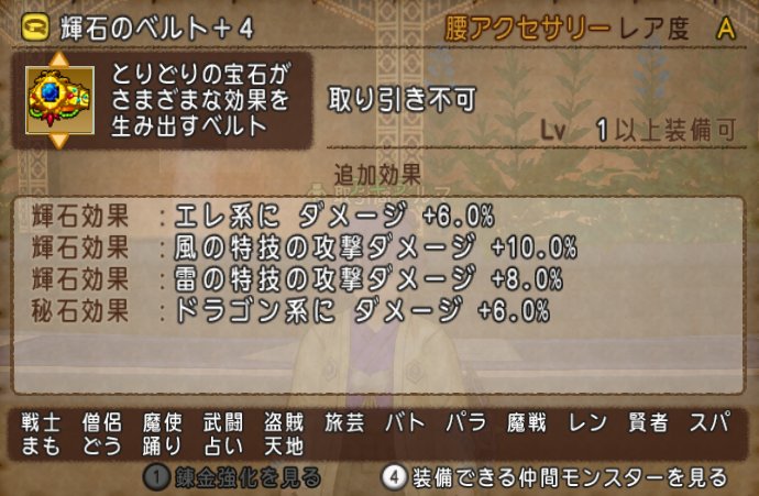 20180510雷特技ベルト