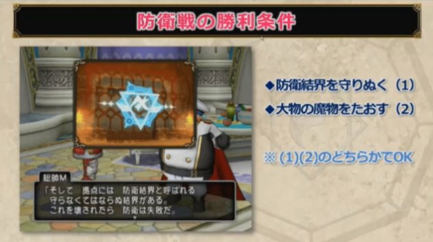 20171106アストルティア防衛軍2