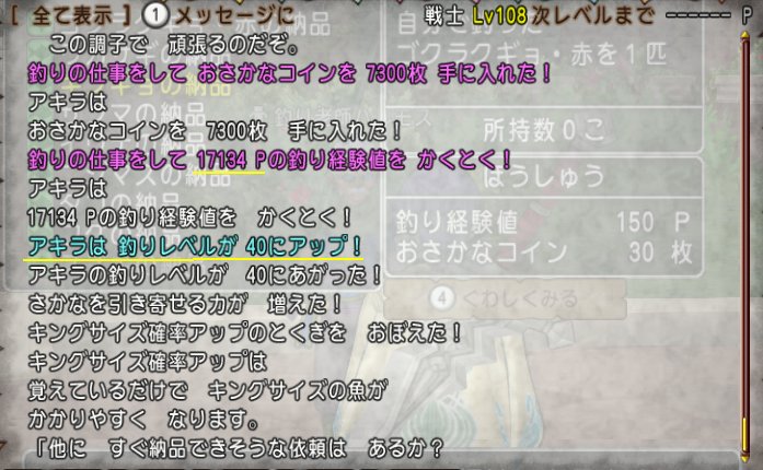 20190319釣り老師ログ