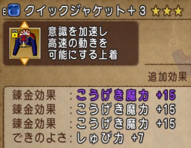 20161205クイックジャケット