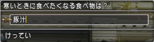 20170130バトンちゃんお題