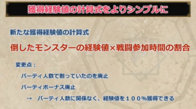 20171106経験値計算式1