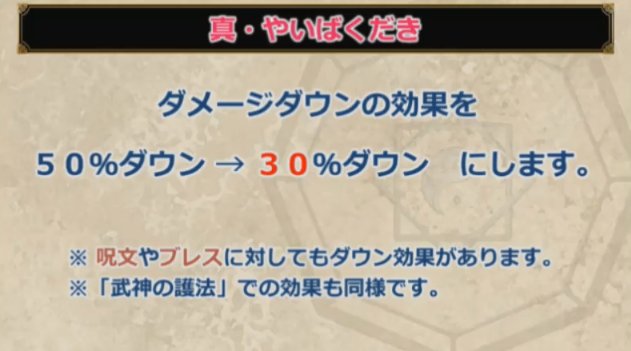 20171106真・やいばくだき