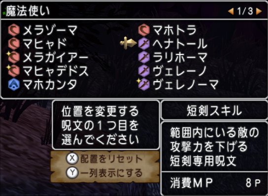 20210420短剣スキルヘナトール