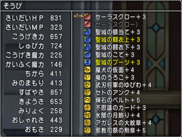 20230220武闘家すばやさ857