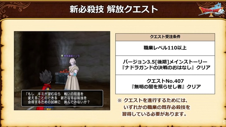 20221004新必殺技解放クエスト