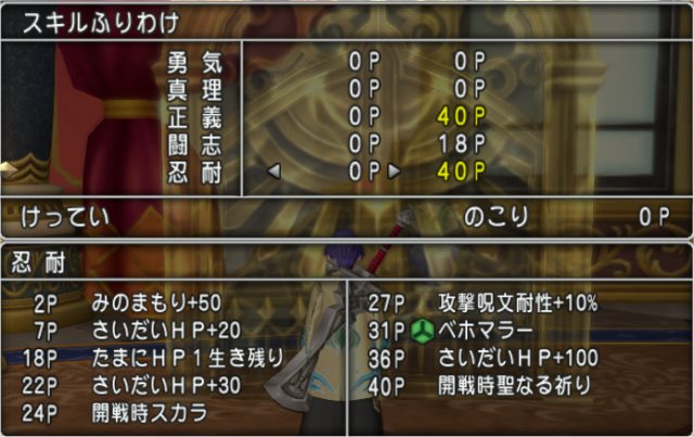 20190814アンルシアのスキル