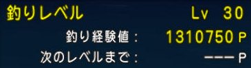 20160728釣りレベル30-2