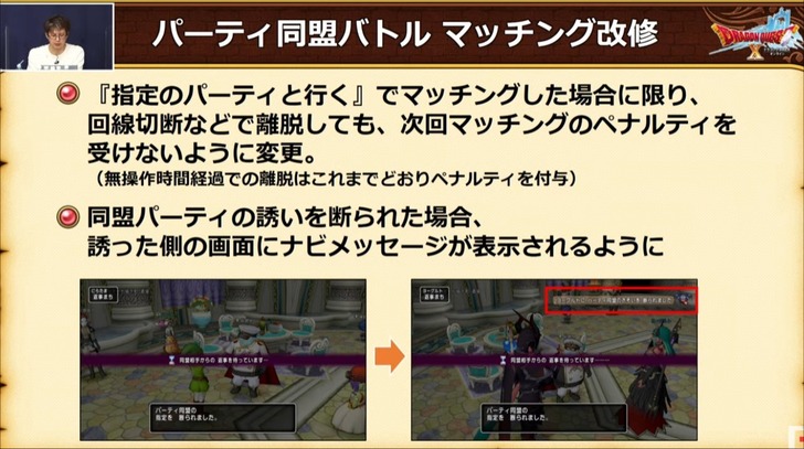 20210316マッチング改修