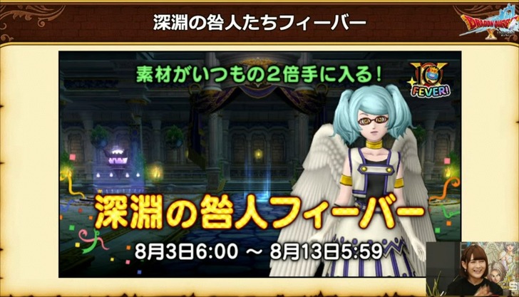 20220801深淵の咎人フィーバー