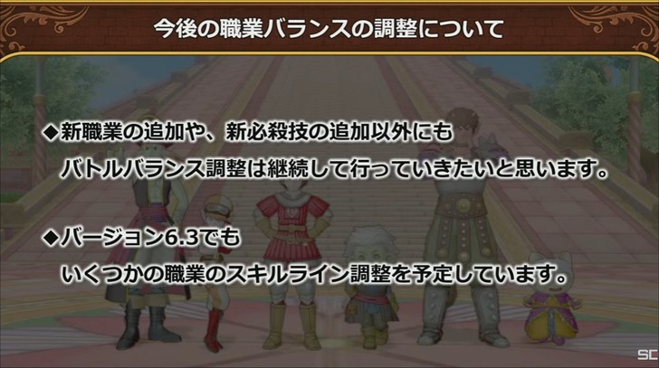 20220724職業バランス調整