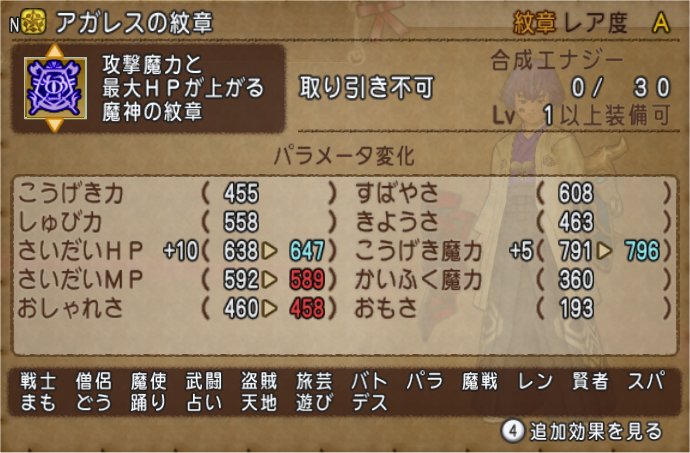 20191111アガレスの紋章