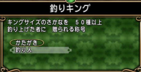 20180522釣りキング