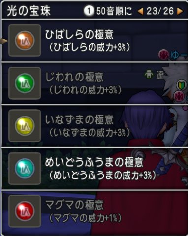 20180716宝珠を作る1