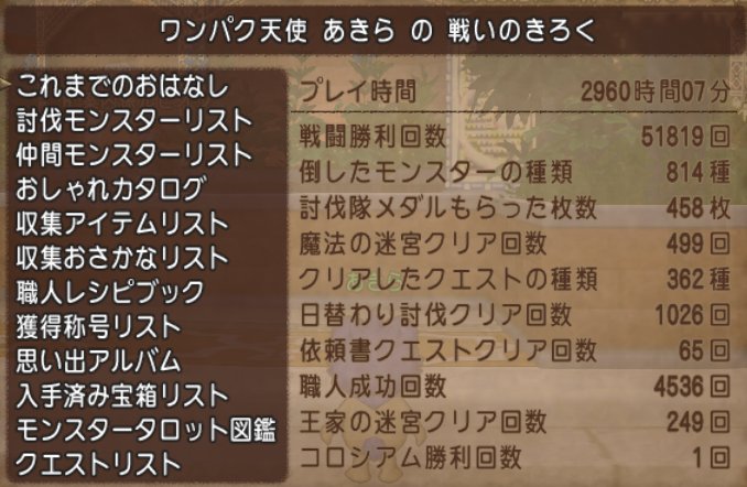 20170618あきらの記録