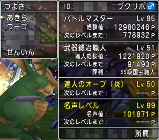 20161113伝説の英雄