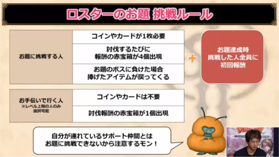 20200115ロスター