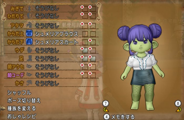 20180427シュメリアセットドワーフ女