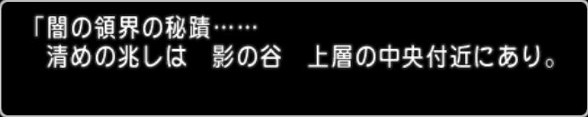 20170506影の谷