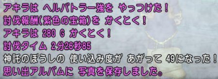 20160916ヘルバトラー強3